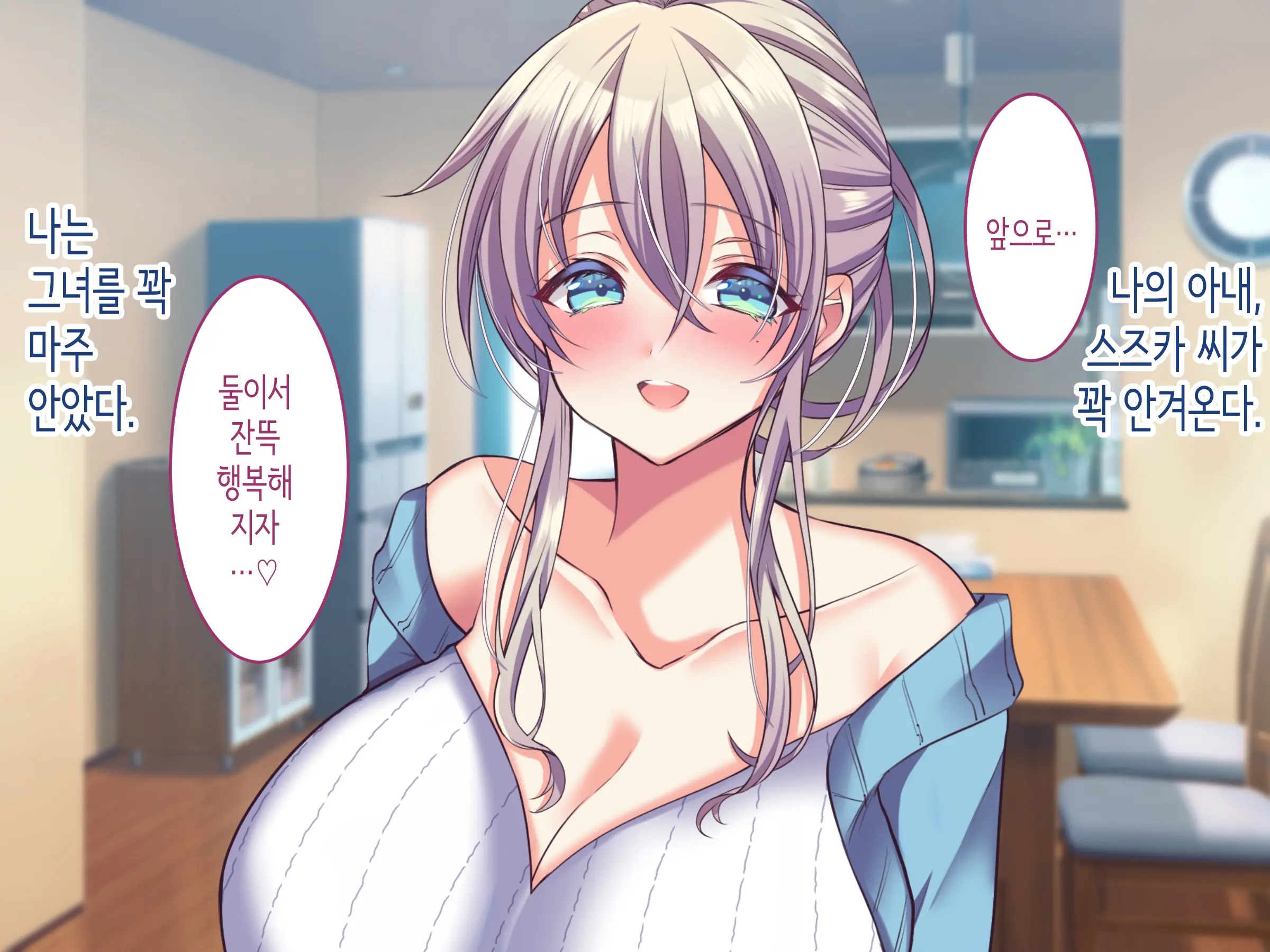 Ore No Suki Na Hito Wa, Shinyuu No Okaa-San ～Bakunyuu Miboujin To Do Sukebe Ichaicha Sekkusu De Shiawase Saikon～ | 내가 좋아하는 사람은, 친구의 엄마 ~폭유 미망인과 개변태 꽁냥꽁냥 섹스로 행복한 재혼~